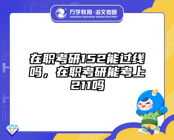 考研培訓(xùn) 在職考研培訓(xùn)