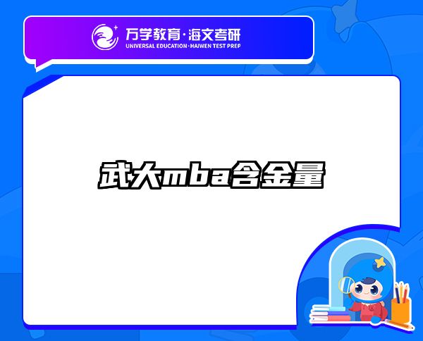 在職考研培訓(xùn)