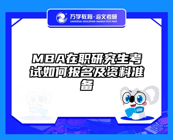 考研培訓(xùn) 在職考研培訓(xùn)