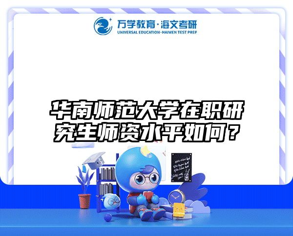 考研培訓(xùn) 在職考研培訓(xùn)