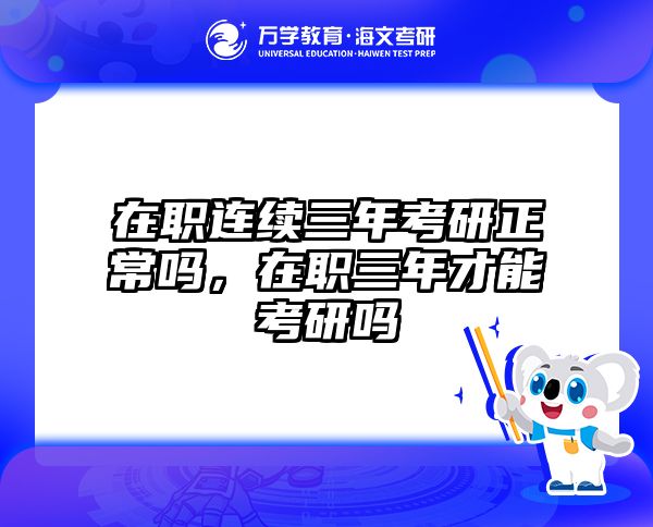 考研培訓(xùn) 在職考研培訓(xùn)
