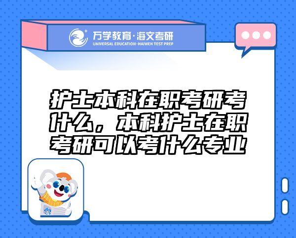 考研培訓(xùn) 在職考研培訓(xùn)