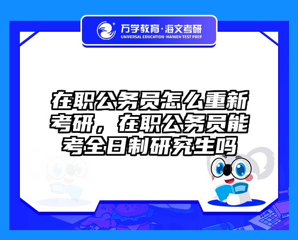 考研培訓(xùn) 在職考研培訓(xùn)