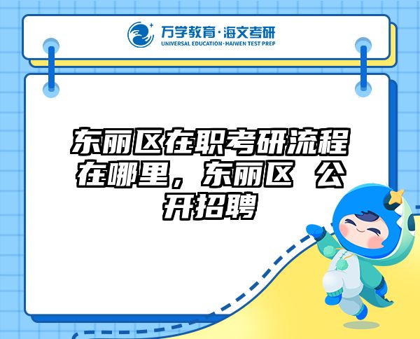 在職考研培訓(xùn)