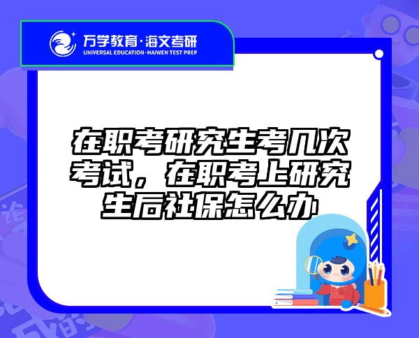 考研培訓(xùn) 在職考研培訓(xùn)