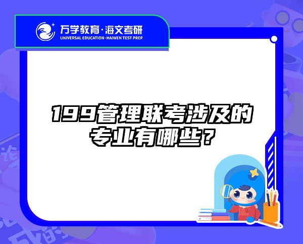 考研培訓(xùn) 在職考研培訓(xùn)