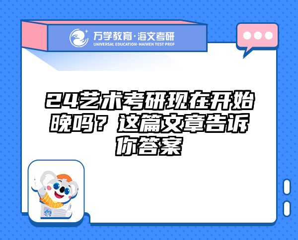 在職考研培訓(xùn)