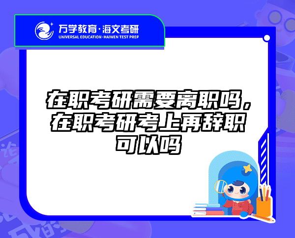 考研培訓(xùn) 在職考研培訓(xùn)
