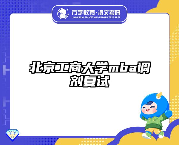 在職考研培訓(xùn)