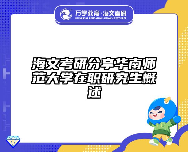 考研培訓(xùn) 在職考研培訓(xùn)