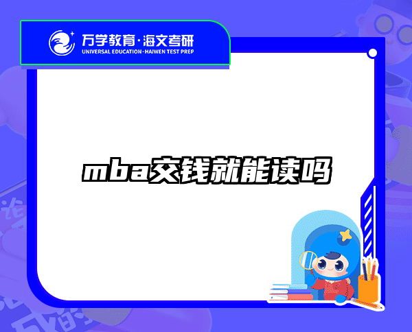 在職考研培訓(xùn)