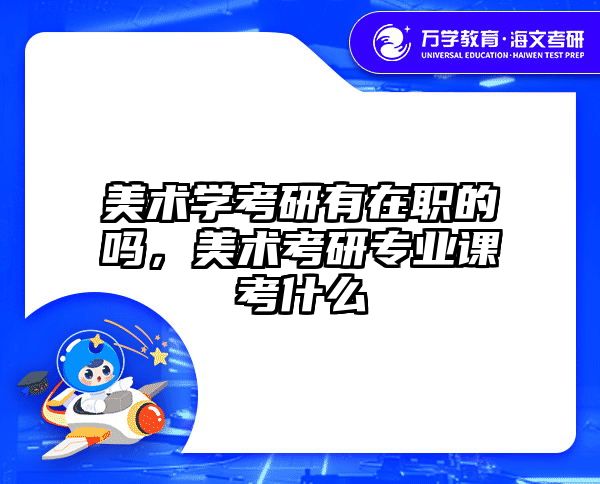 考研培訓(xùn) 在職考研培訓(xùn)