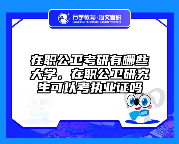考研培訓(xùn) 在職考研培訓(xùn)