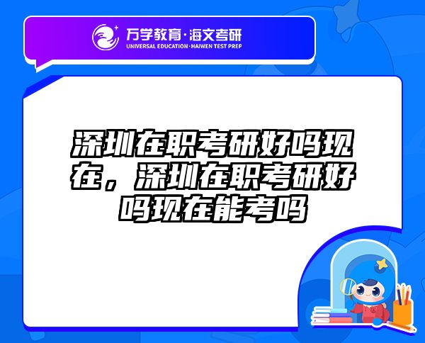 考研培訓(xùn) 在職考研培訓(xùn)