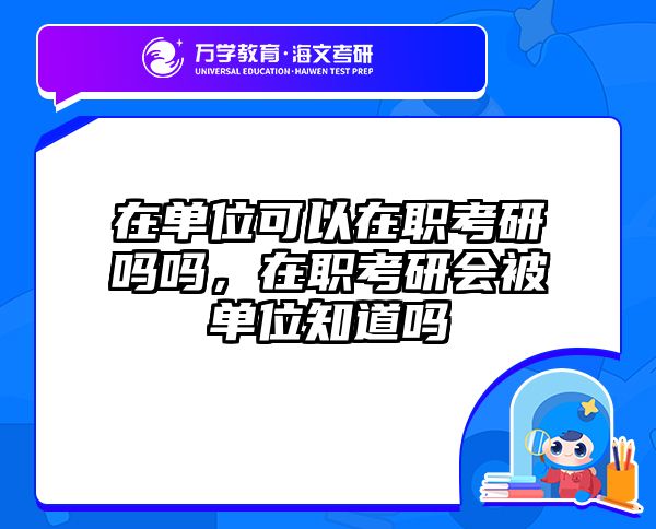 考研培訓(xùn) 在職考研培訓(xùn)