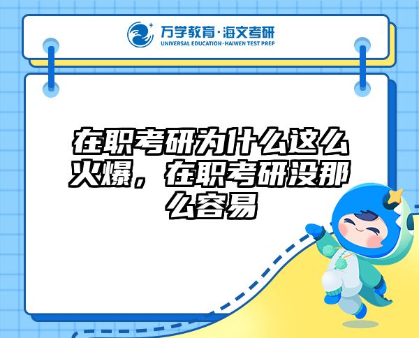 考研培訓(xùn) 在職考研培訓(xùn)