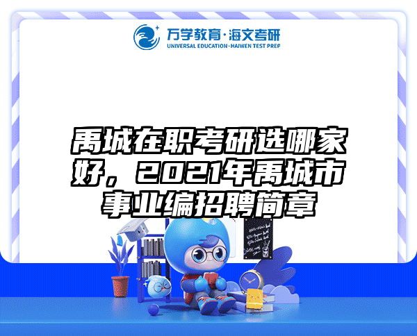 考研培訓(xùn) 在職考研培訓(xùn)