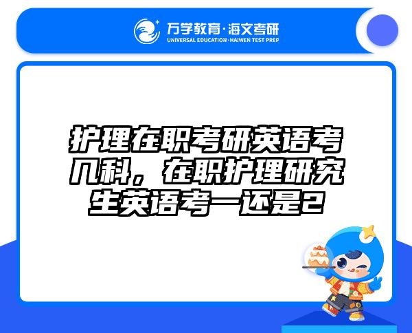 考研培訓(xùn) 在職考研培訓(xùn)