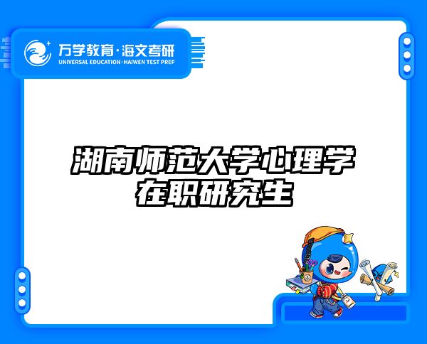在職考研培訓(xùn)