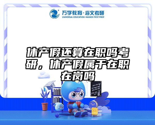 考研培訓(xùn) 在職考研培訓(xùn)