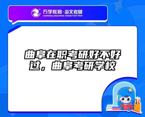 考研培訓 在職考研培訓