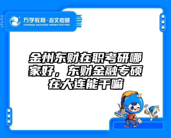 考研培訓(xùn) 在職考研培訓(xùn)