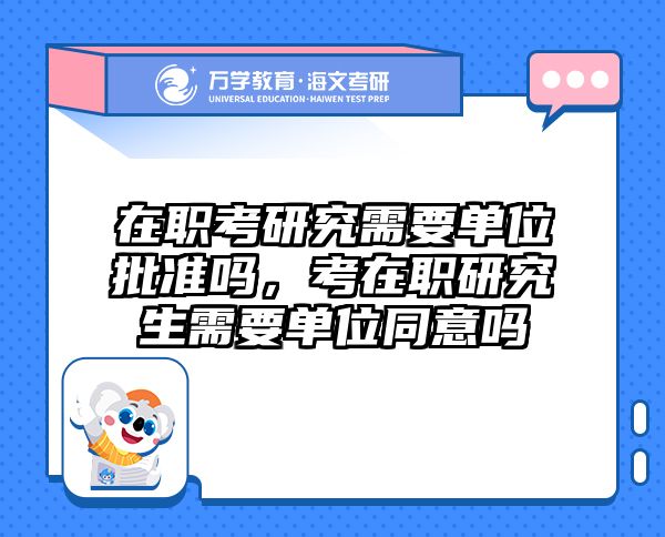 考研培訓(xùn) 在職考研培訓(xùn)