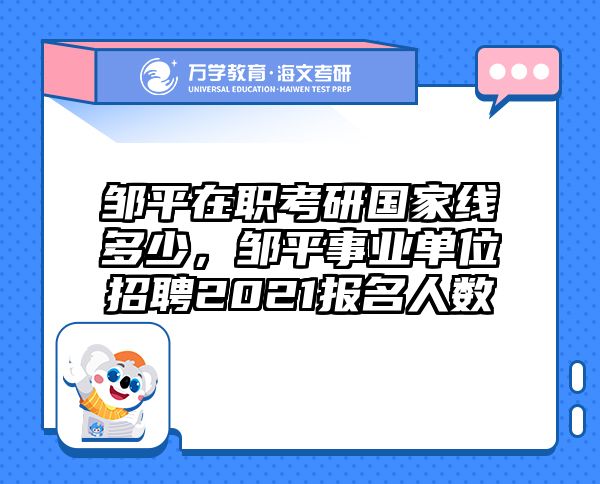 考研培訓(xùn) 在職考研培訓(xùn)