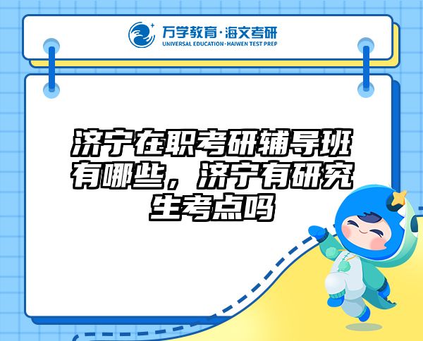 考研培訓(xùn) 在職考研培訓(xùn)