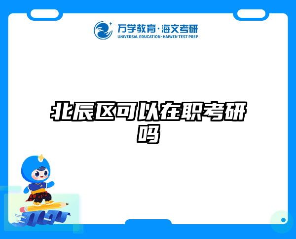考研培訓(xùn) 在職考研培訓(xùn)