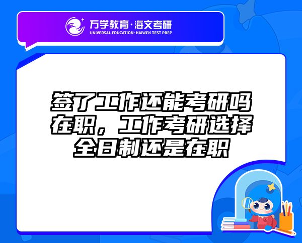 考研培訓(xùn) 在職考研培訓(xùn)