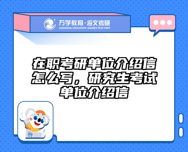 考研培訓(xùn) 在職考研培訓(xùn)
