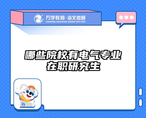 考研培訓(xùn) 在職考研培訓(xùn)