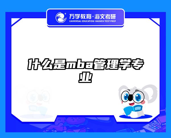 考研培訓 在職考研培訓