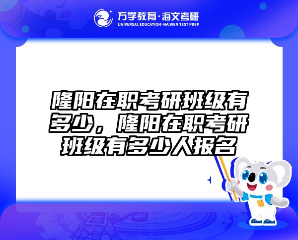考研培訓(xùn) 在職考研培訓(xùn)