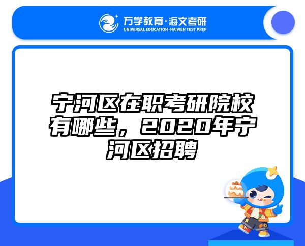 考研培訓(xùn) 在職考研培訓(xùn)