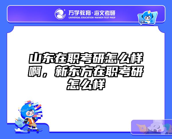 考研培訓(xùn) 在職考研培訓(xùn)