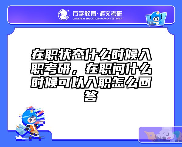 考研培訓(xùn) 在職考研培訓(xùn)