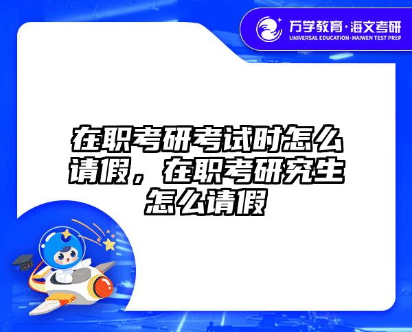 考研培訓 在職考研培訓