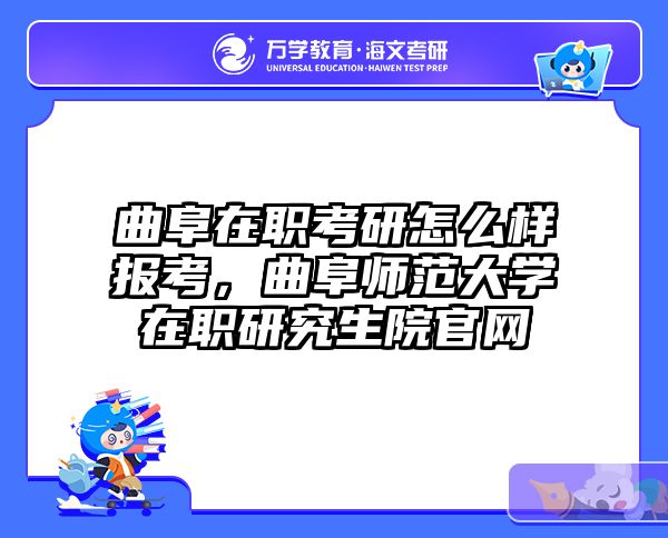 考研培訓 在職考研培訓