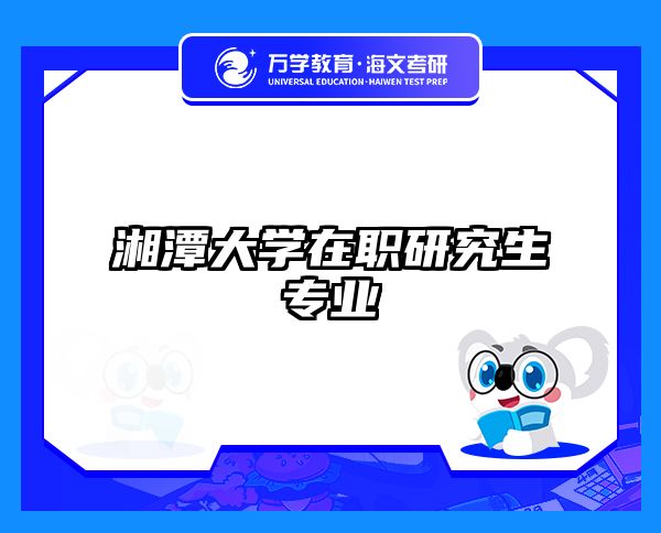 在職考研培訓(xùn)