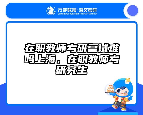 考研培訓(xùn) 在職考研培訓(xùn)