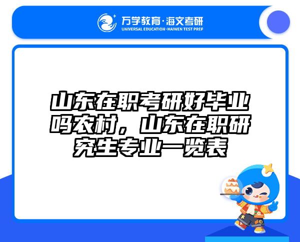 考研培訓(xùn) 在職考研培訓(xùn)