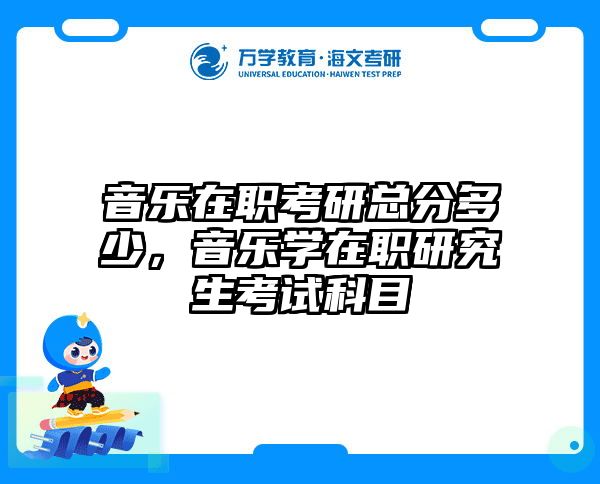 考研培訓(xùn) 在職考研培訓(xùn)