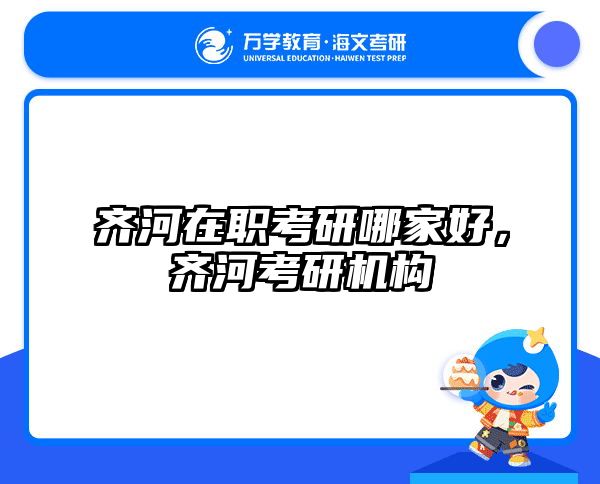 考研培訓(xùn) 在職考研培訓(xùn)