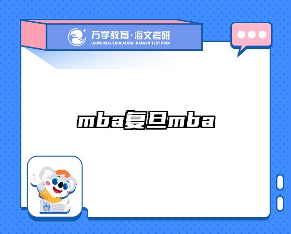 在職考研培訓