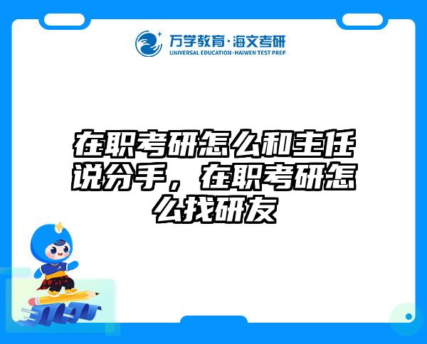 考研培訓(xùn) 在職考研培訓(xùn)