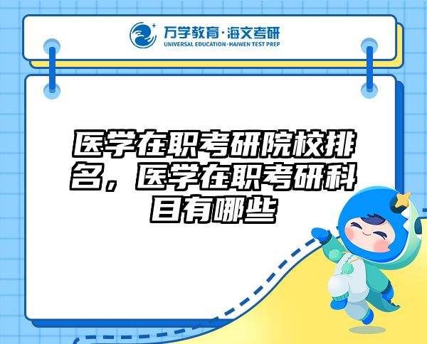 考研培訓(xùn) 在職考研培訓(xùn)