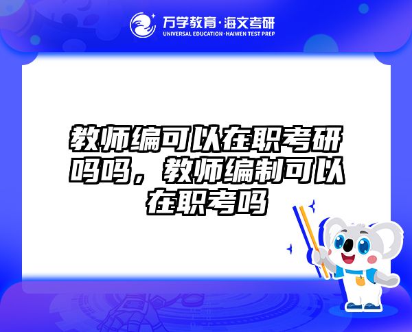 在職考研培訓(xùn)