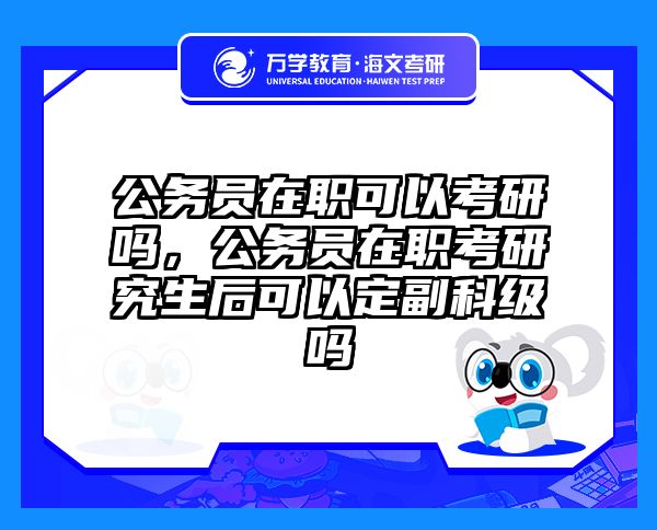 考研培訓 在職考研培訓